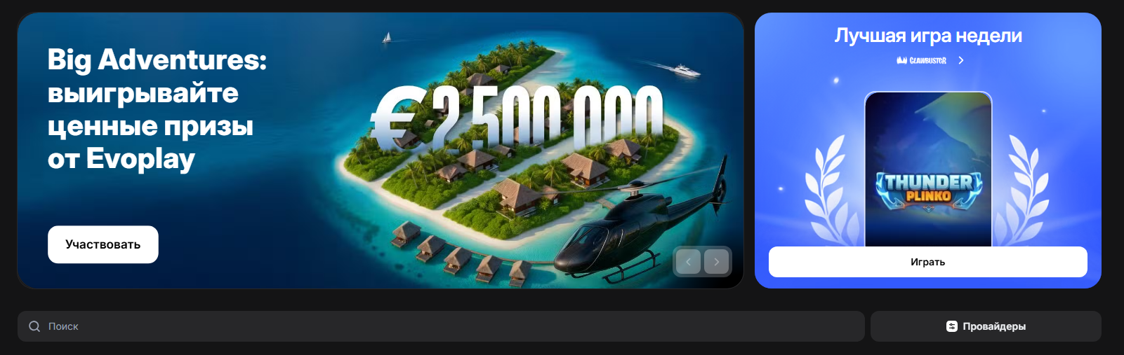 1 win casino войти